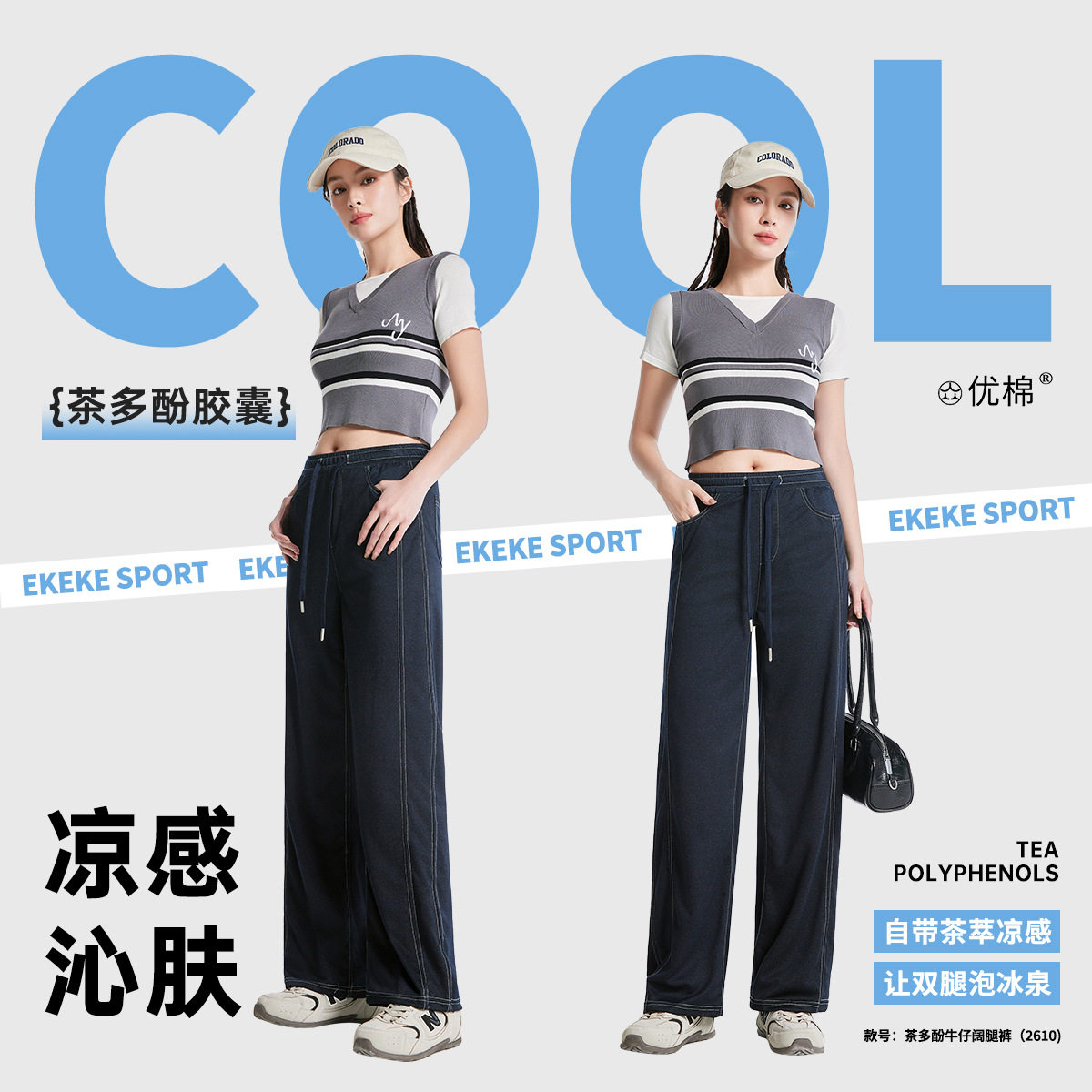 [2026夏款薄款] 茶多酚阔腿牛仔美式弯刀宽松显瘦复古水洗镰刀裤