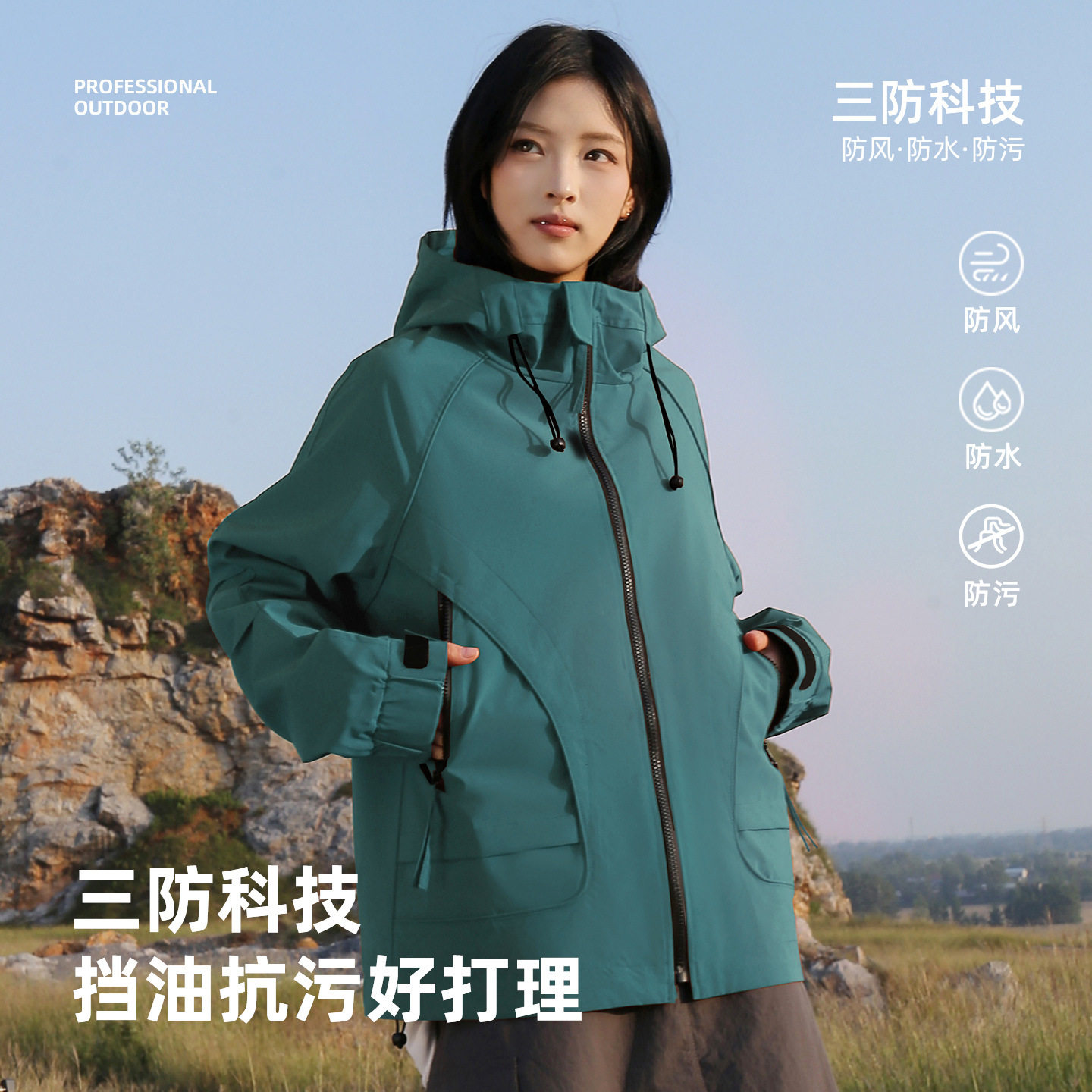 秋季新款冲锋衣女士户外运动防风冲锋衣