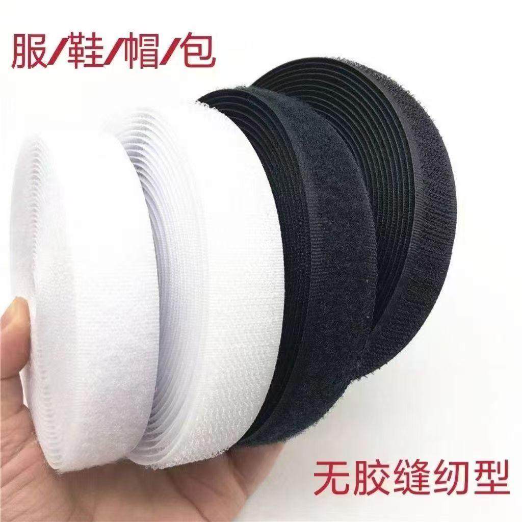 鞋子衣服书包魔术贴腰带护膝粘扣带更换无胶缝纫型勾毛自粘子母扣