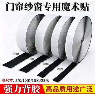 双面魔术贴带背胶窗帘门帘粘贴纱窗子母扣强力自粘条勾毛粘扣尼龙