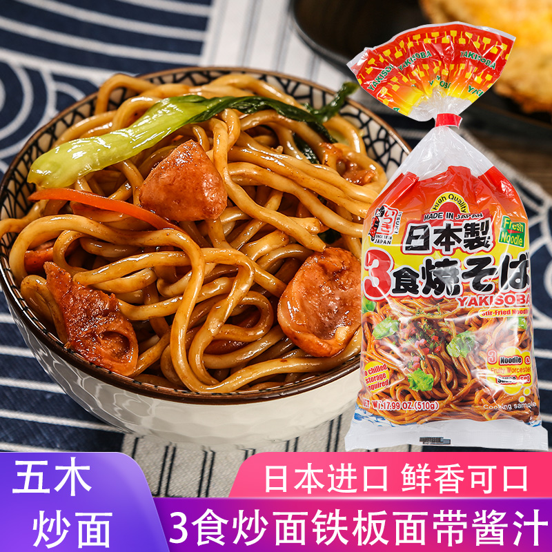 日本进口非油炸铁板3人份乌冬面