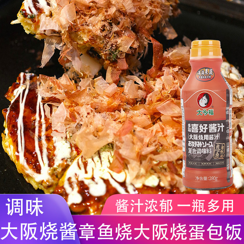 大多福喜好酱汁280g日式大阪烧章鱼小丸子照烧饭煎蛋鸡排调味酱汁