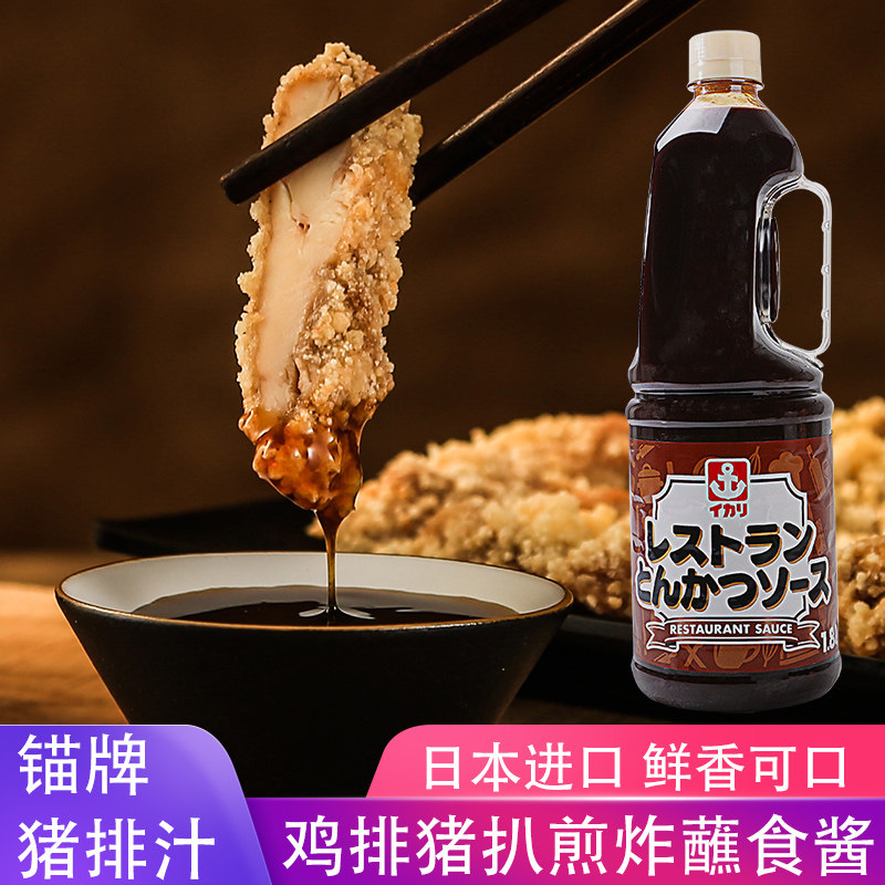 日本进口锚牌猪排汁炸鸡排酱汁图片