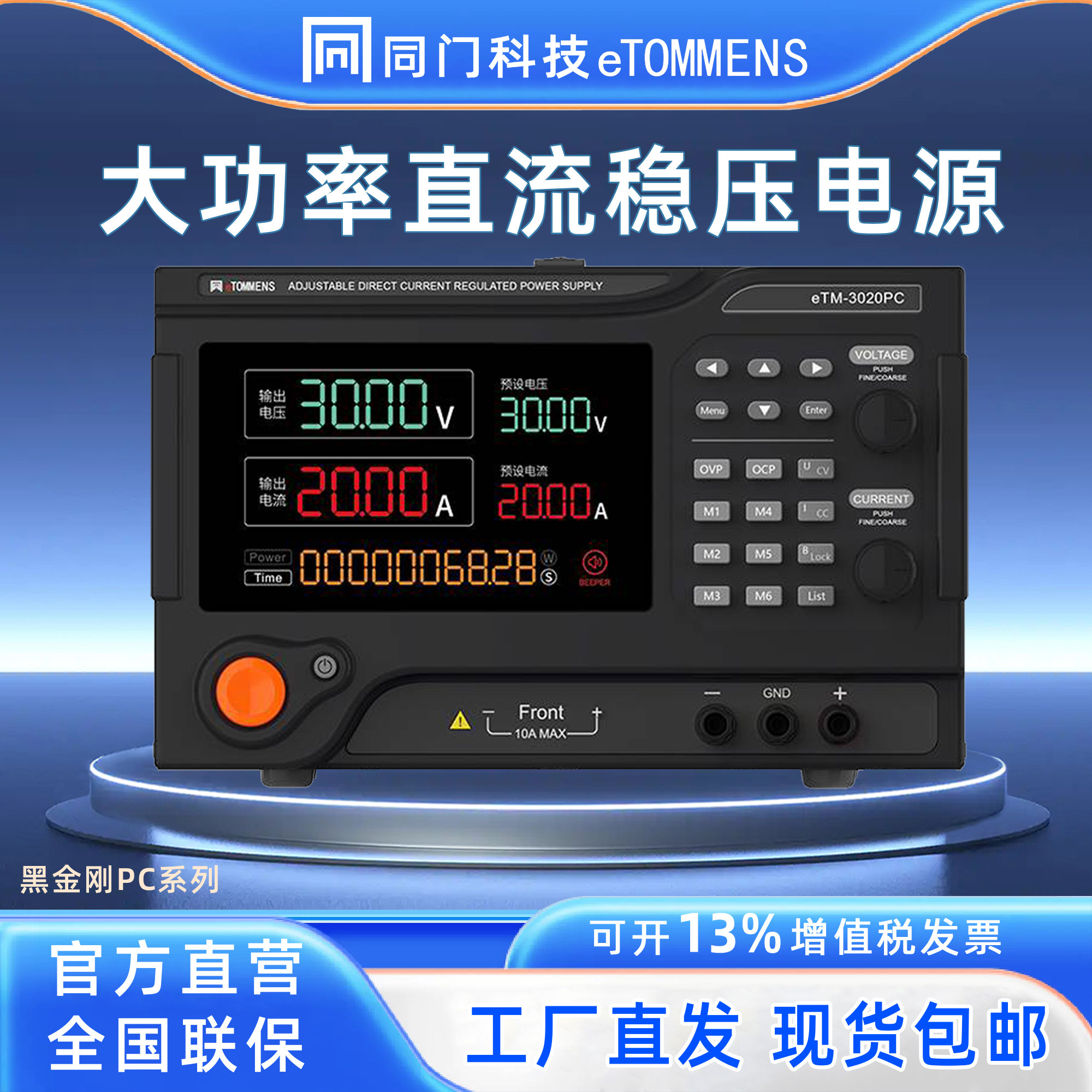 6000W直流稳压电源300V300A程控图片