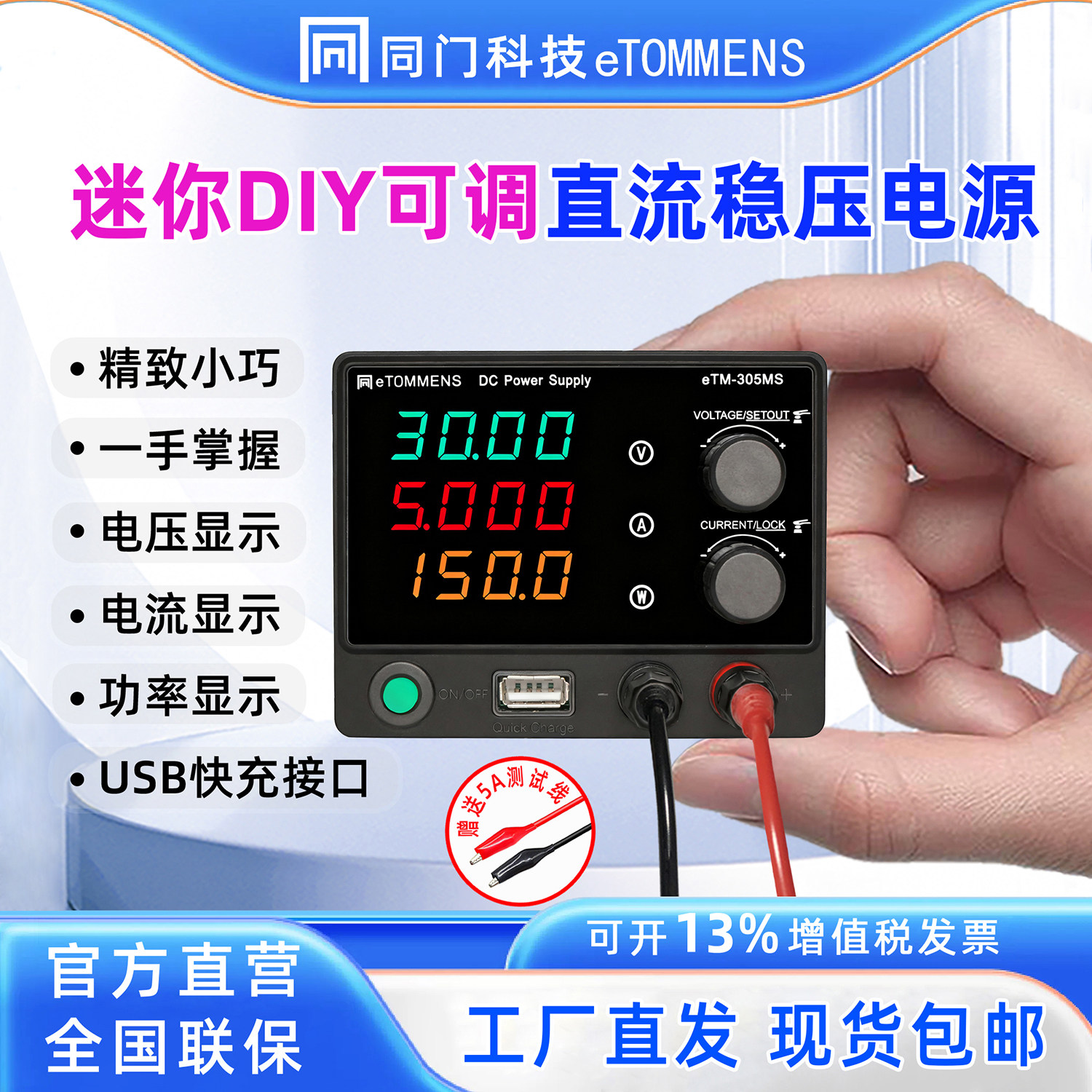 同门小巧迷你可调直流稳压电源笔记本手机维修快充实验室DIY30V5A,五金/工具,直流稳压电源,淘宝优惠券,粉丝福利购,淘宝优惠卷