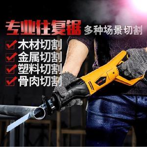 电动手锯充电式大功率马力往复锯切割机小型便携式手持切铁电锯子