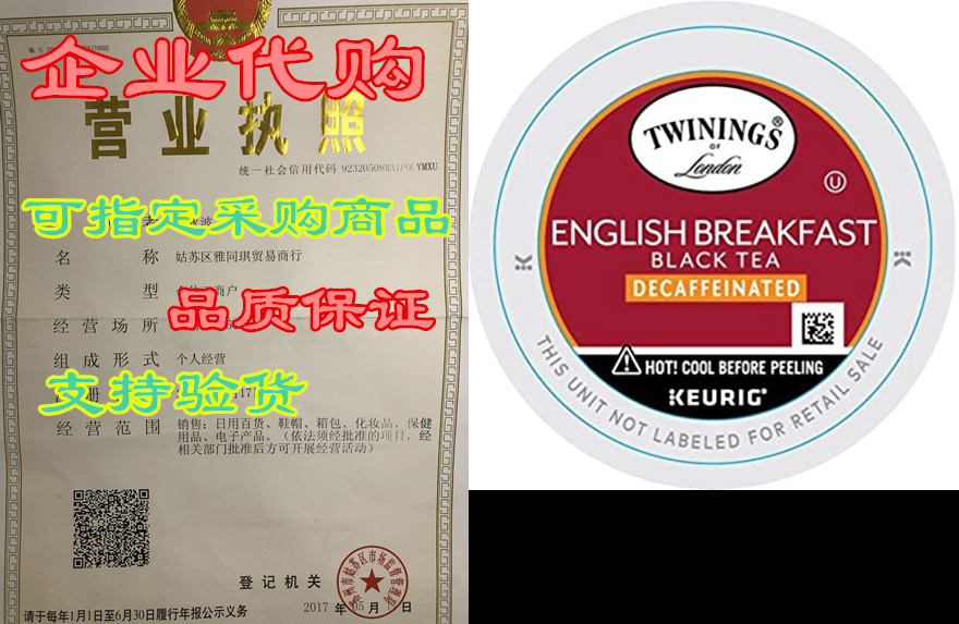 Twinings of London Decaffeinated English Breakfast Tea K--封面