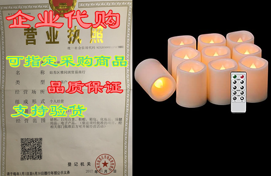 Eldnacele Flameless Flickering Votive Candles with Remote