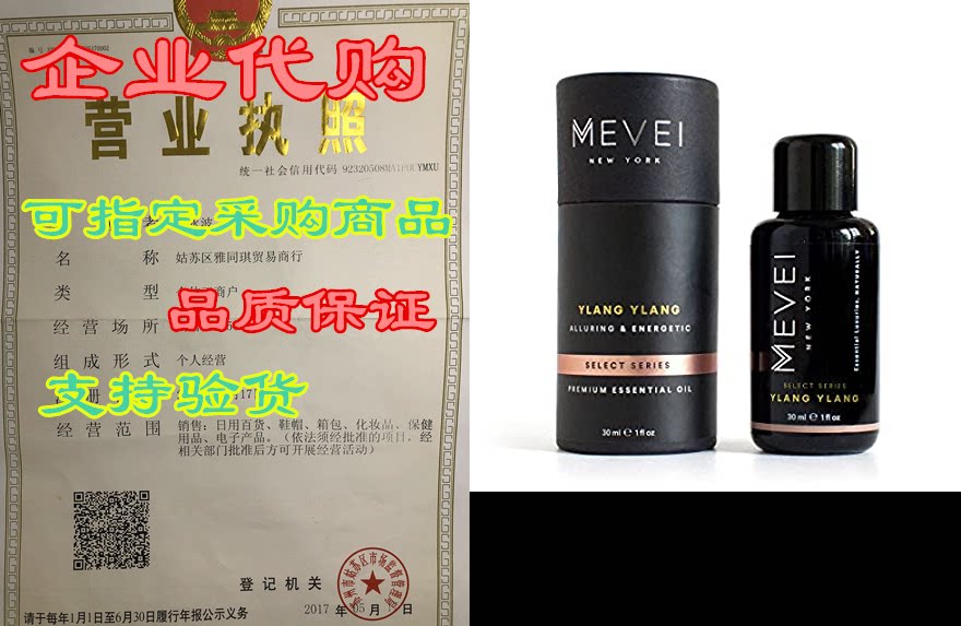 mevei | ylang ylang luxury essential oil - alluring &