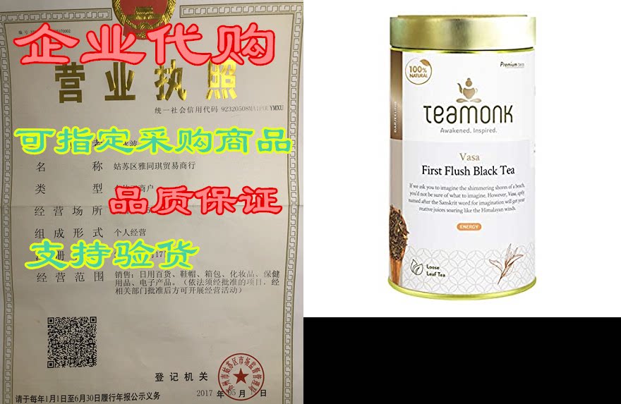 teamonk vasa premium darjeeling organic black tea loose l