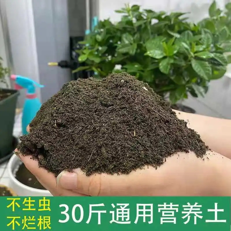 多肉绿萝营养土花土壤家用养花专用通用型种花盆栽有机花泥种植土