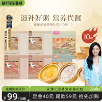 花蕉記即食燕窩花膠滋補營養(yǎng)