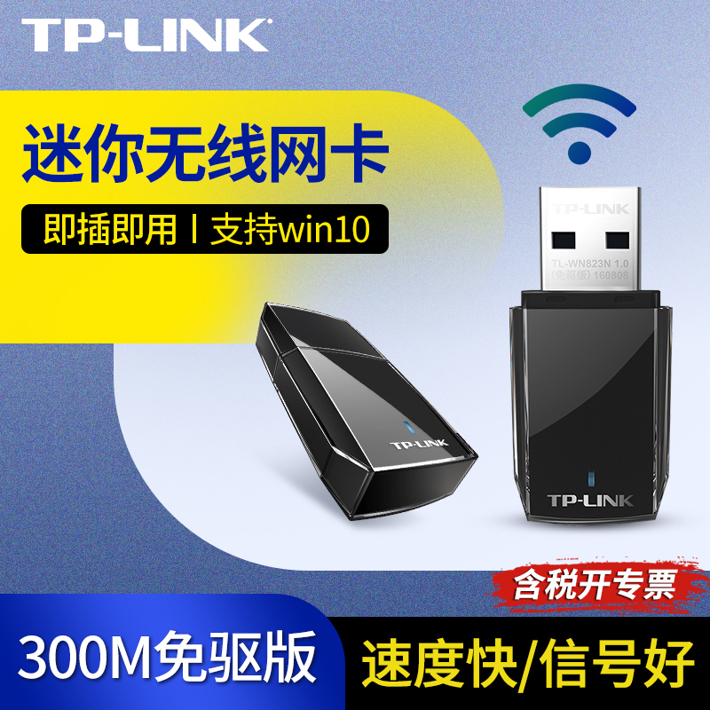 含税包邮开发票 技术指导 免驱可选