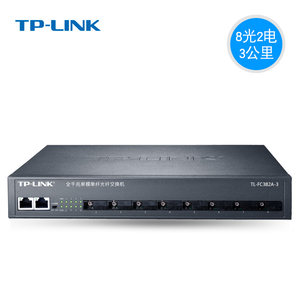 TP-LINK TL-FC382A-3千兆8光2电单模单纤光纤收发器SC接口汇聚型光纤交换机20KM分线分流光电转换器