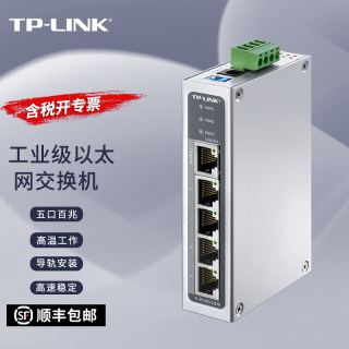 TP-LINK TL-SF1005工业级 5口8口千兆工业级交换机工业环境直流导