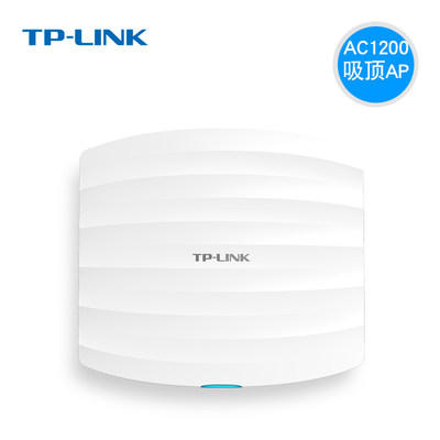 TP-LINK TL-AP1202C-PoE AC1200双频无线吸顶式AP