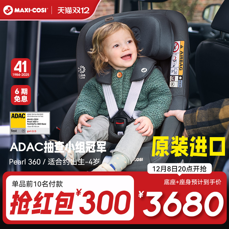 Maxicosiʶͯȫ0-4pearl360Ӥȫ 966.15Ԫ