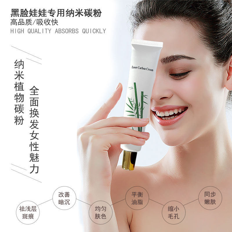 洗眉机激光祛痘黑脸娃娃竹炭粉