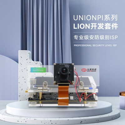 九联科技 OpenHarmony鸿蒙嵌入式开发板开发套件Unionpi Lion