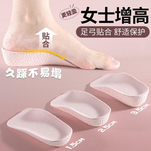 增高鞋垫久站不累不移位隐形吸汗