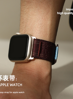 海洋回环魔术贴表带适用于苹果手表iWatch10/S9/8/7/6/5/4/3SE智能腕表applewatch Ultra1/2透气创意撞色腕带