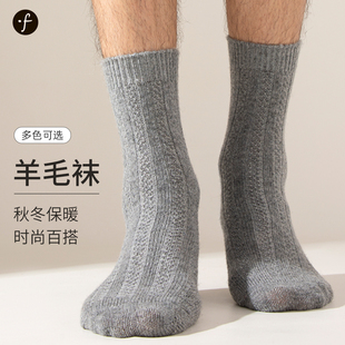 男款条纹羊毛灰色中筒袜高帮加厚保暖冬无骨运动吸汗防臭毛线袜子