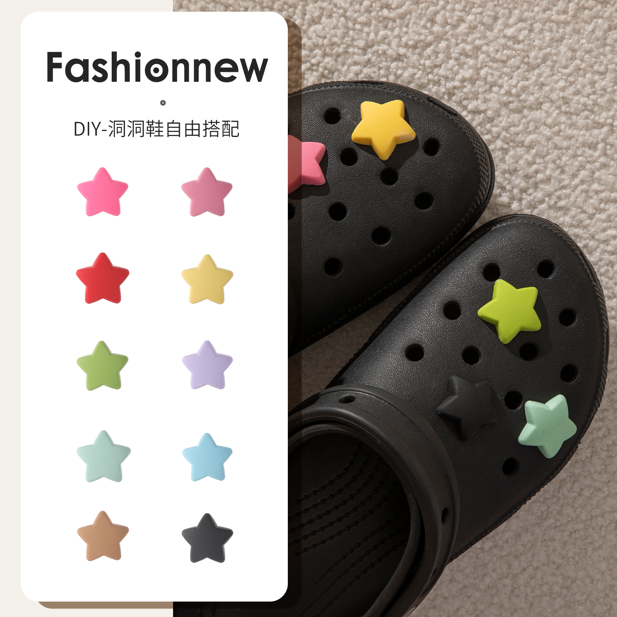 星星洞洞鞋扣配饰可爱crocs鞋花卡扣卡骆驰鞋子可拆卸装饰品配件