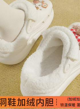洞洞鞋crocs泡芙云朵雪屋加绒白色内胆可拆卸保暖毛绒棉套内衬冬