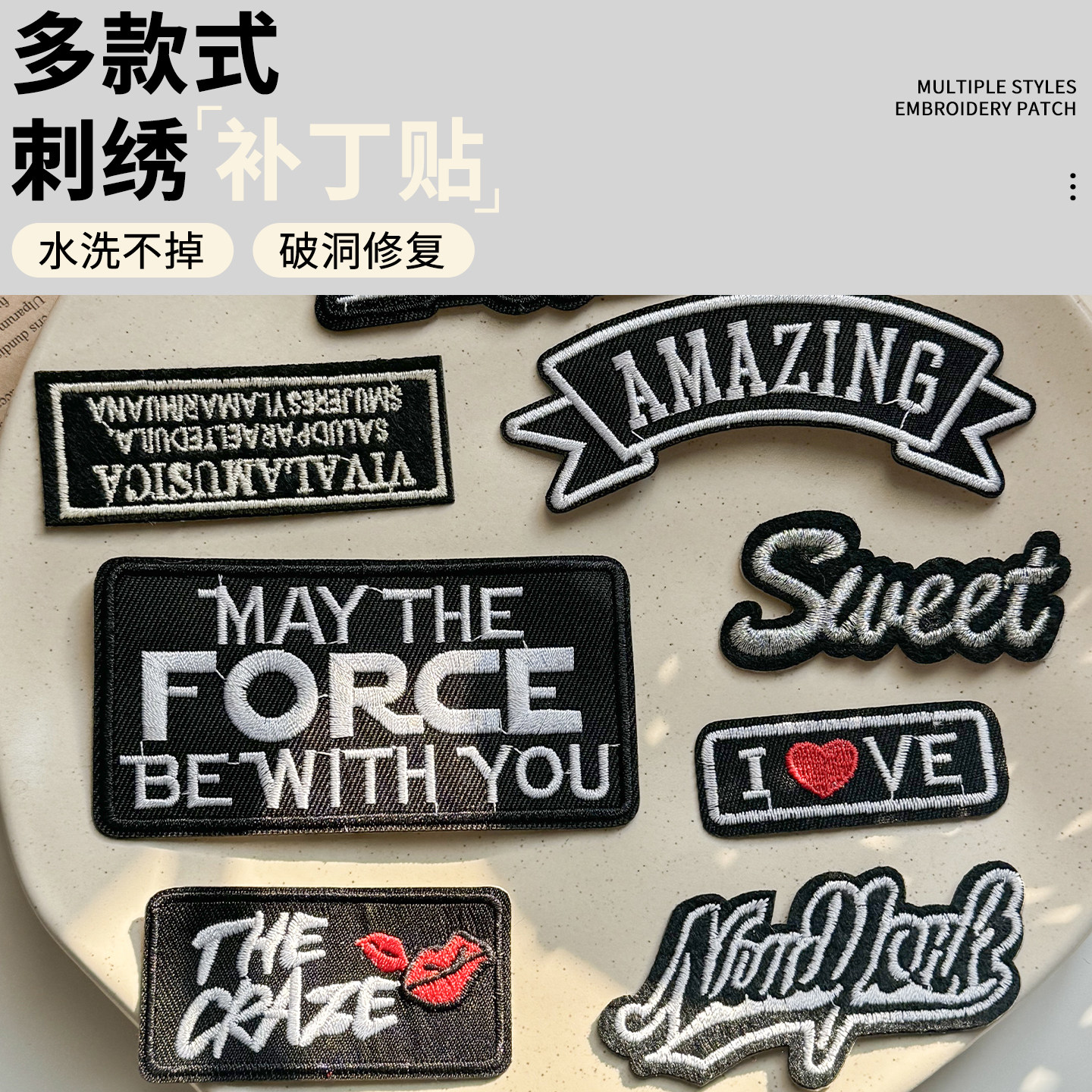黑色刺绣补丁贴羽绒服衣服破洞修补布贴高端自粘免缝可水洗无痕贴,居家布艺,布贴,淘宝优惠券,粉丝福利购,淘宝优惠卷