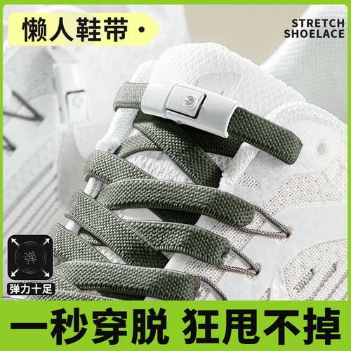 军绿色懒人免系鞋带绳儿童弹力松紧鞋扣卡扣锁扣不用绑固定神器