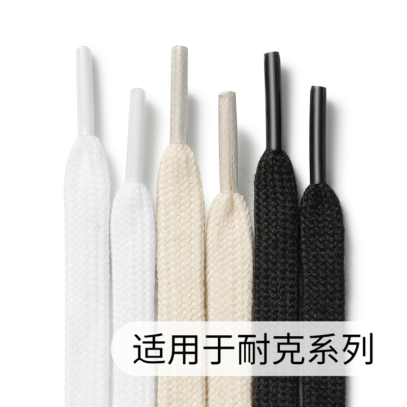 高帮扁平帆布鞋绳米白粉刊鞋带绳