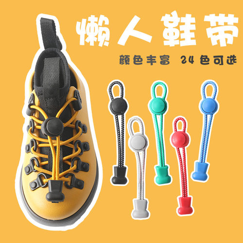 免绑松紧儿童不用弹性神器鞋带绳