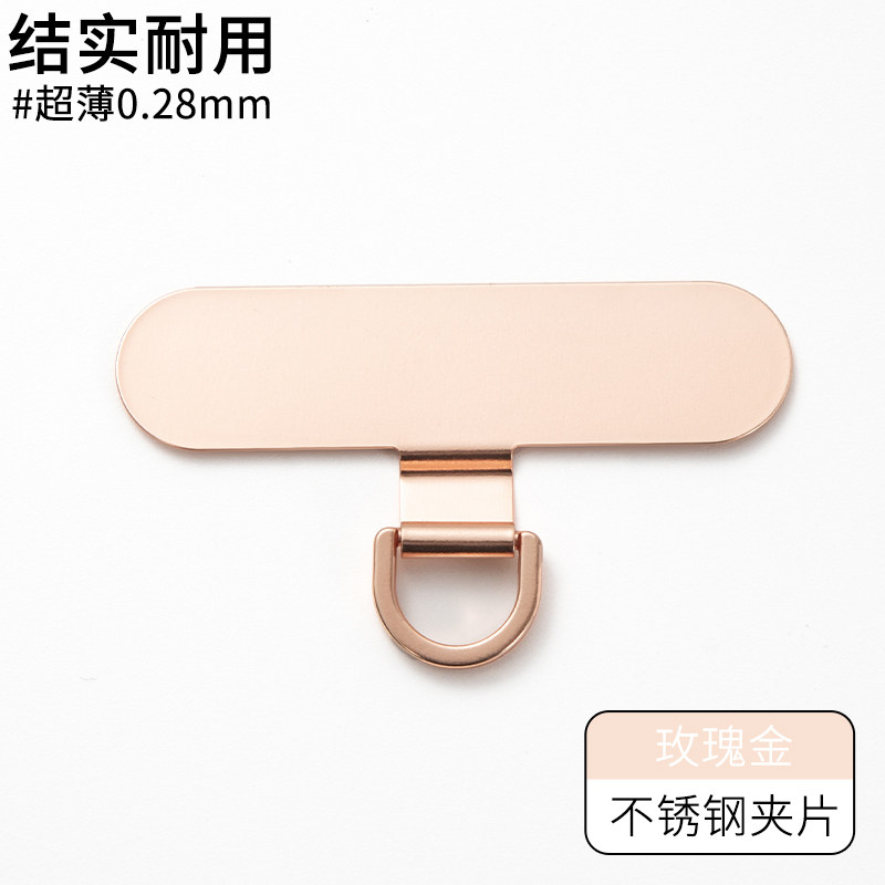 手机挂绳垫片不锈钢金属夹片挂链超薄旋转款贴片挂饰链挂钩固定挂片卡片结实绳挂件防盗壳插片牢固卡垫连接片,3C数码配件,手机挂件/手机链,淘宝优惠券,粉丝福利购,淘宝优惠卷