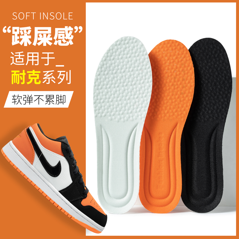 适用鞋垫耐克增高垫女踩屎感