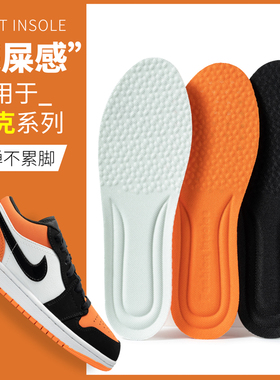 适用于dunk鞋垫aj男zoom运动4d空军一号SB增高垫女柔软防痛踩屎感