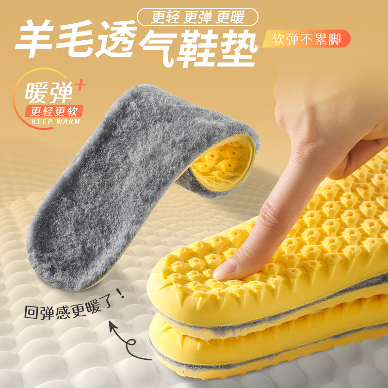 羊毛PU冬季保暖鞋垫加绒加厚棉运动减震超软踩屎感男女吸汗透气 - 实物图