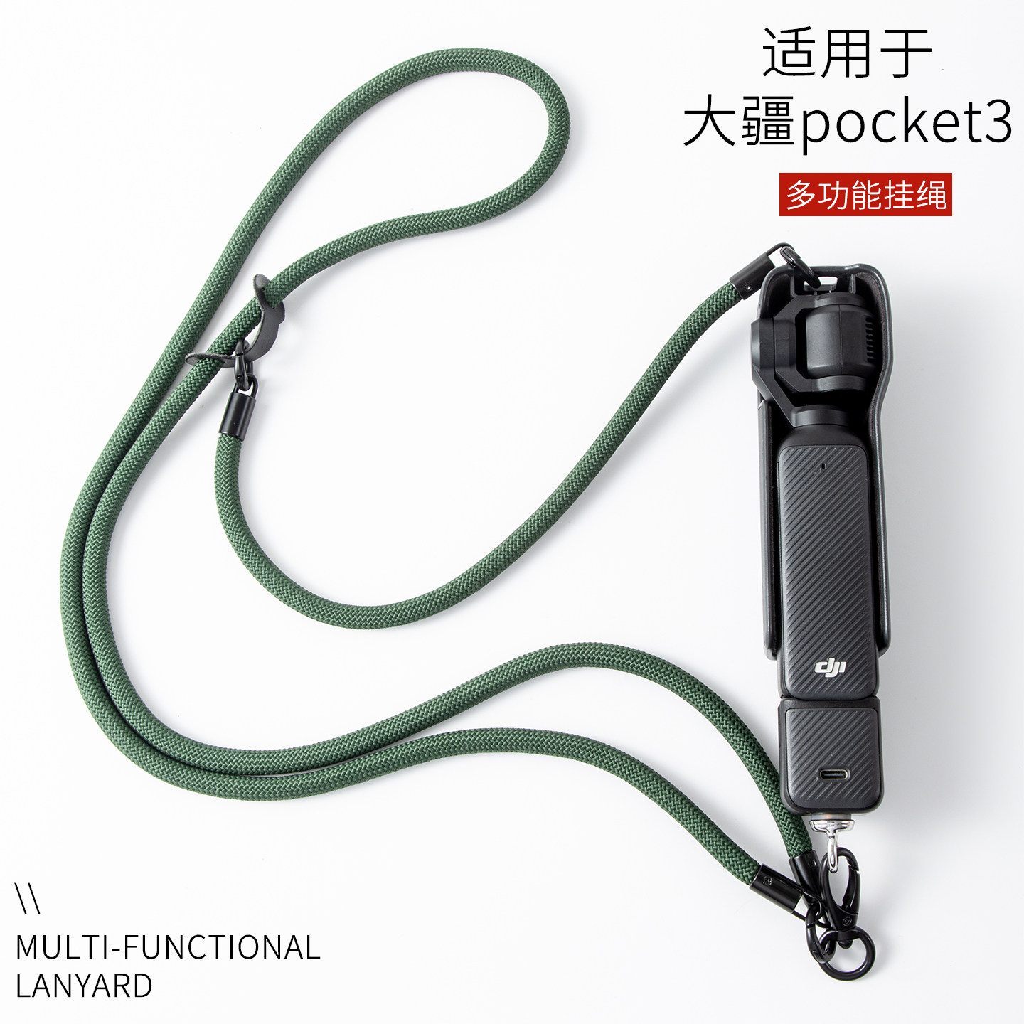 适用DJl大疆Pocket3相机斜跨绳摄像机配件挂绳手提防丢防摔背带绳