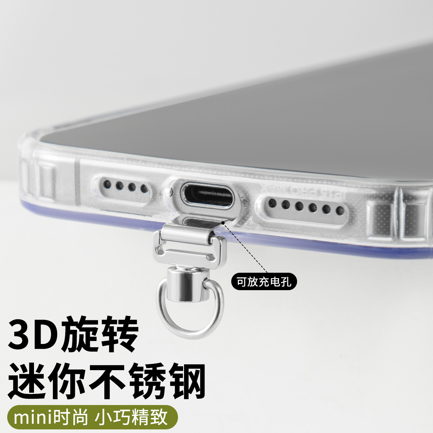 手机挂绳垫片不锈钢金属夹片挂链超薄旋转款贴片挂饰链挂钩固定挂片卡片结实绳挂件防盗壳插片牢固卡垫连接片,3C数码配件,手机挂件/手机链,淘宝优惠券,粉丝福利购,淘宝优惠卷