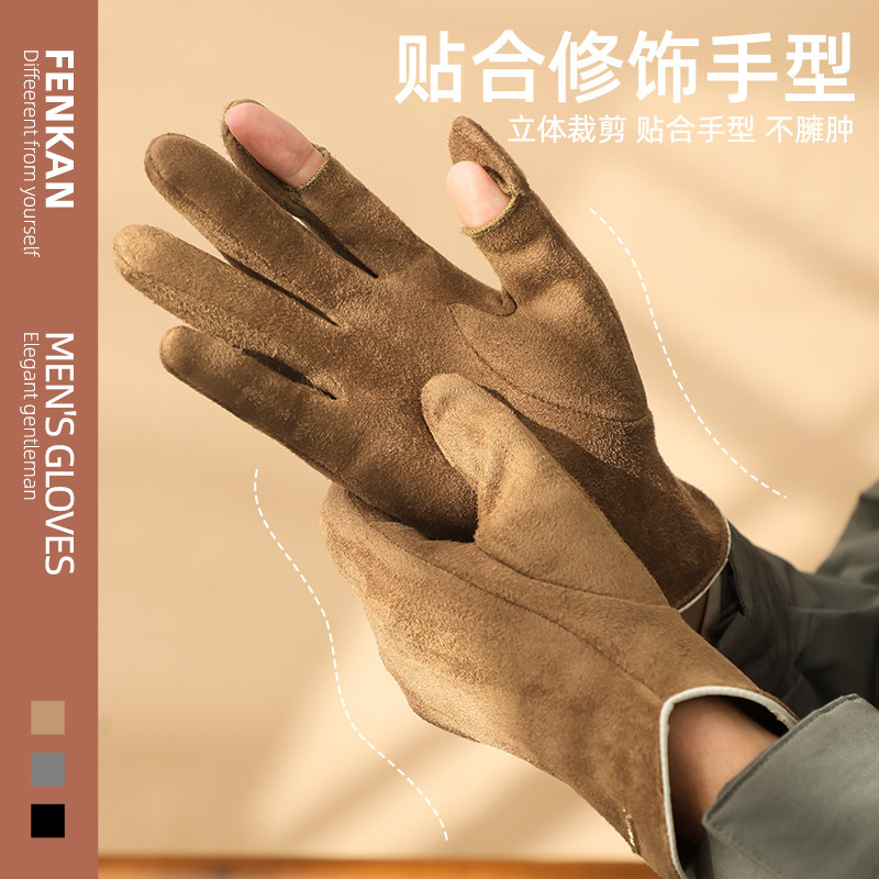 秋冬季防寒防风麂皮手套男款加厚可触屏骑行开车加绒保暖骑车全指