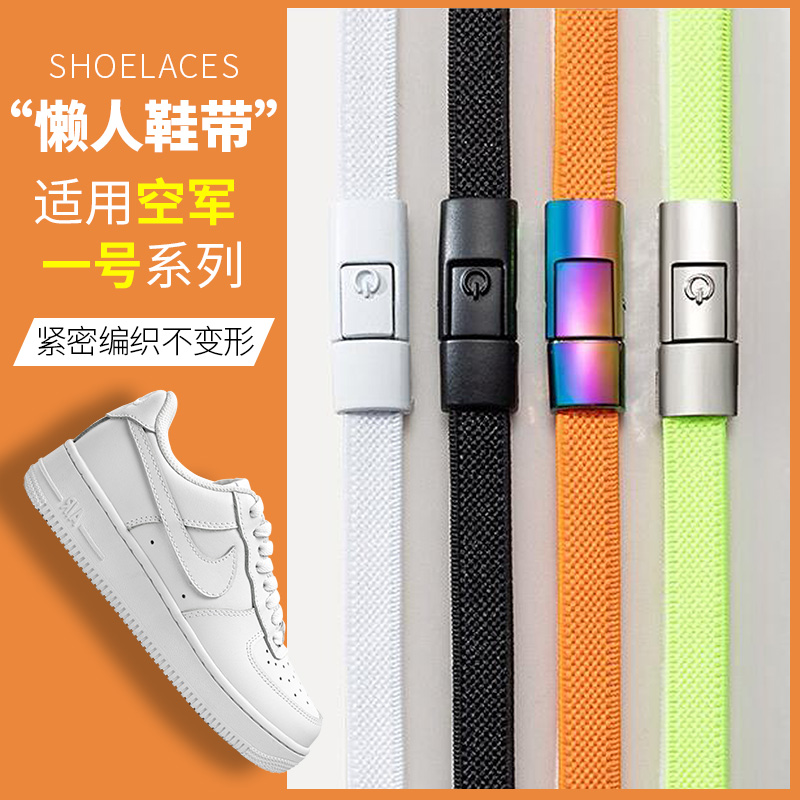 系鞋带扣免弹力白色加宽松紧绳