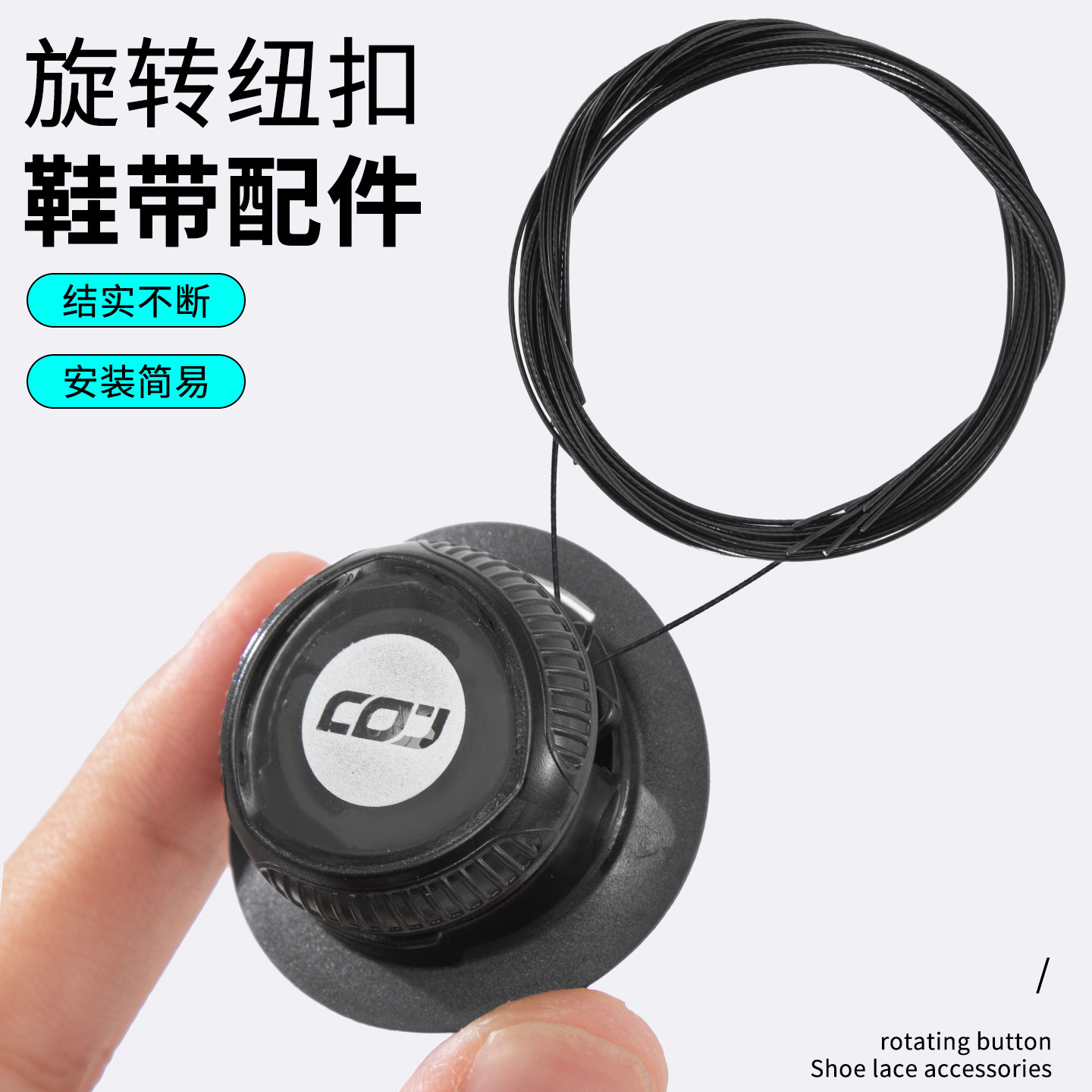 适用斐乐旋转纽扣鞋带扭扭鞋配件儿童运动鞋钢丝绳维修更换黑白色,服饰配件/皮带/帽子/围巾,鞋带,淘宝优惠券,粉丝福利购,淘宝优惠卷