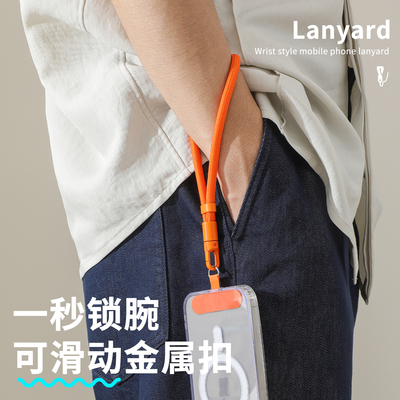 桔色短款手腕手机挂绳可拆卸户外防摔防丢防掉神器带夹片不顶壳腕式手机壳挂链挂饰相机水杯包包钥匙安全吊绳