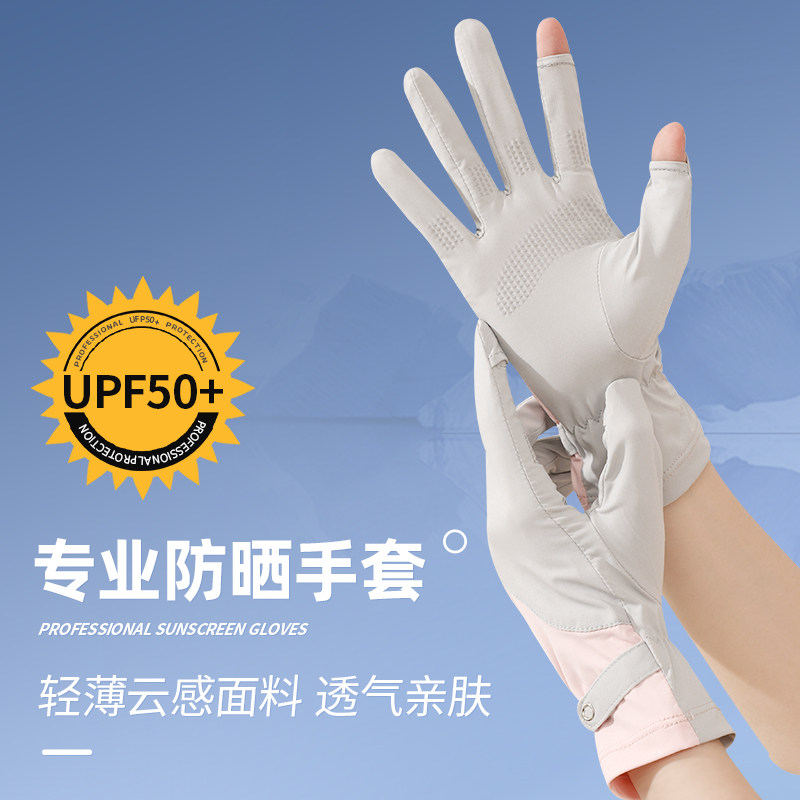 防晒手套冰丝防紫外线夏薄款女司机开车骑行专用露指可触屏电动车