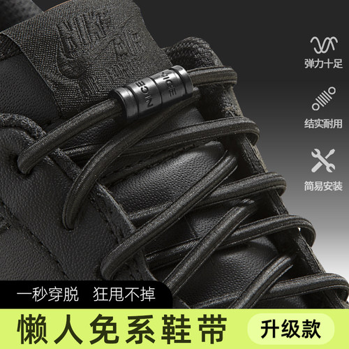 鞋带免系神器懒人免绑松紧马丁靴鞋带儿童弹力圆绳男女款固定卡扣