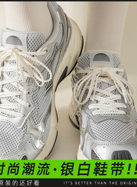 灰色芭蕾/samba/NB/FILA细窄蕾丝鞋带绳Y2K缎面珍珠鞋绳女