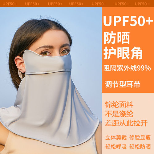 遮阳面罩粉刊冰丝防晒
