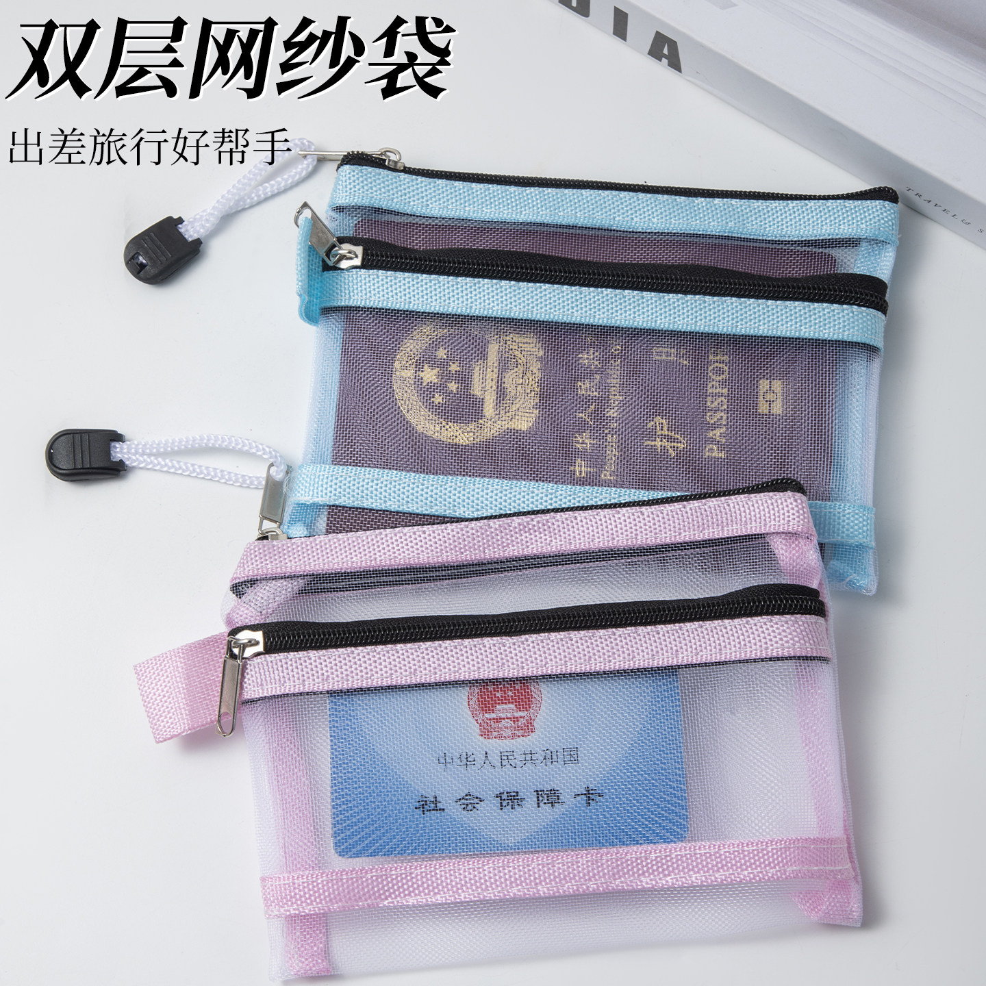 家庭证件收纳包护照卡包夹随身包登机牌零钱卡包保护套身份证件袋