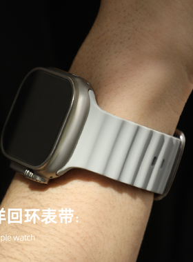 适用新款iwatch表带 ultra1/2海洋腕带applewatch苹果iwatchs10硅胶透气s9运动s8高级iphone手表运动男女灰色