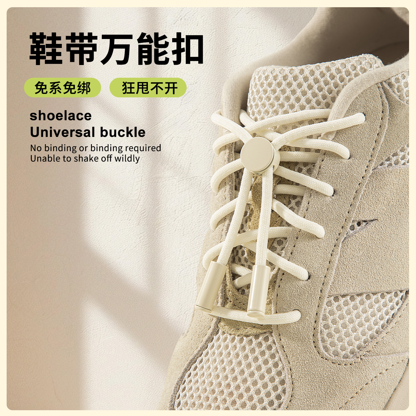 鞋带免系万能扣懒人免绑神器儿童运动鞋圆弹力松紧卡扣固定器男女