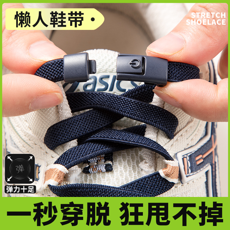 藏青懒人免系鞋带绳儿童弹力松紧鞋扣卡扣锁扣不用绑固定神器男女